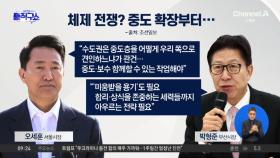 민심 등지고 ‘당심 70%’?…국힘, 지방선거 전략 두고 이견