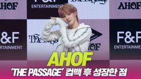 AHOF(아홉), ‘The Passage’ 컴백 후 성장한 점