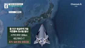 中, 일본 공격 영상 공개…‘美 지지 확보’ 신경전