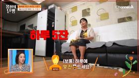 여자의 나이는 국가 기밀! 이지만 식습관은 공개한다?! 하루에 커피 5잔을 마시는 커피 러버 도전자!