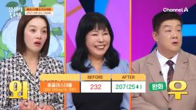 ＂플라크야 우리 이제 이별하자!＂ 염증 반응 감소! 체중 감량까지 성공한 도전자