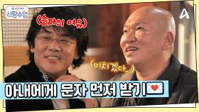 늦은 시각, 아내에게 문자 메시지 전송 가능? 유부남들의 내기 결과는?