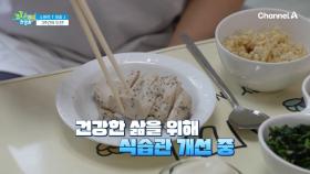 늘어나는 체중과 소화불량으로 고민이 많았던 골골 주민, 3주 간의 놀라운 변화는?