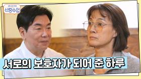 서로에게 보호자가 됐던 하루... 건강검진 후 일영커플의 소회는?