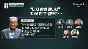 故이순재 영결식·발의…동료·후배 배웅 속 영면