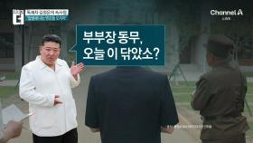 김정은이 간부들 입냄새에 경악한 썰