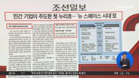 김진의 돌직구쇼 – 11월 27일 신문브리핑