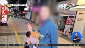 실종 엿새 만에…시청자 ‘댓글’로 찾았다