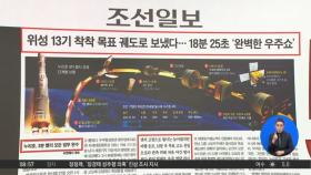 김진의 돌직구쇼 – 11월 28일 신문브리핑