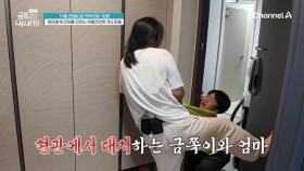 [선공개] 한 치의 망설임도 없이 엄마에게 물세례를?! 금쪽이는 왜 이렇게 충동적인 행동을 하는 걸까?