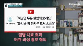 “‘허경영 우유 암 치료’ 무죄”…“1심 법리 오해” 검찰 항소