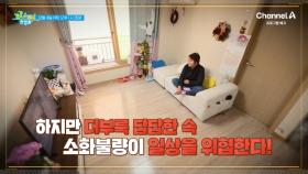 [예고] 방치하면 생명까지 위협한다! 소화불량에서 벗어나 속 편한 노후를 맞으려면?