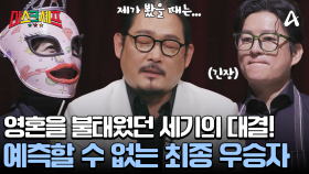 강레오 셰프에게 도전장을 내민 