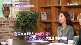 6개월 이상 피로가 지속되고 있다면? 