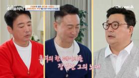 [선공개] 주영훈이 쓰면 무조건 뜬다! 가요계를 대표하는 스타 작곡가 주영훈의 4인용 식탁