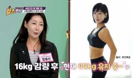 365일 다이어트 중인 피고의 건강수명! 18년이나 줄어들었다?