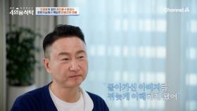 생명까지 위험했던 응급 상황! 돌아가신 아버지의 심정을 차가운 병실에서 알게 되었다
