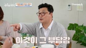 ＂아기 만든다고 바로 집에 가~＂ 2세 압박 때문에 걱정 태산인 윤정수? 선배 아빠 주영훈의 진심 어린 조언까지!