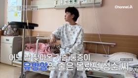 완치가 없는 삼중음성 유방암! 그녀가 건강에 신경 쓰는 특별한 이유?