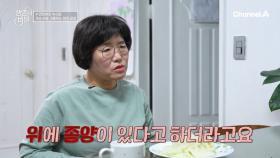 몸 속에서 자라는 암의 씨앗! 암으로부터 벗어나고 싶은 그녀