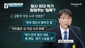 “김범석은 왜 숨어 있나”…쿠팡 질타 나선 국회