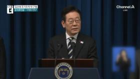 이 대통령 대국민 성명 발표…“12월 3일을 법정 공휴일로”