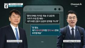 문진석 ‘인사 추천’ 문자에…김남국 “현지 누나에 추천하겠다”