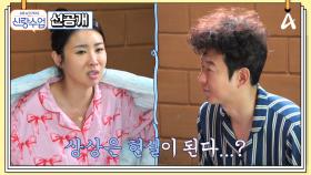 [선공개] 소월이 명훈과 연애 하는 걸 상상했다? 명훈♥소월 불타는 첫날밤