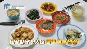 대장암을 극복한 아파트 주민, 장귀덕 씨의 건강 비결은?