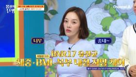 체중은 물론 복부 내장 지방 감소까지! BNR17 유산균으로 건강한 내 몸을 만든다!