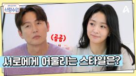 정진♥해리 쇼핑 전 내 톤 체크! 나만의 퍼스널 컬러 찾기