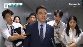 대통령실 “‘인사 추천 논란’ 김남국 사직서 수리”