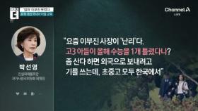 ‘엄마’ 이부진 웃었다…“아들, 수능 1개 틀렸다더라”