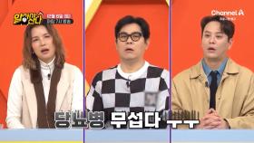 [예고] 당뇨병 진단 이후 암까지 발생♨ 혈당 관리 후 건강 되찾은 그녀의 비결은?