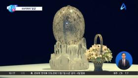 [앉아서 세계 속으로]러시아 황실 보물 ‘파베르제 달걀’, 경매 등장