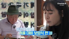 [예고] 무주 사람들의 소울 푸드 어죽 빠지면 섭섭한 도리뱅뱅이까지! 금강이 빚어낸 겨울 대비 보양식 한 상!