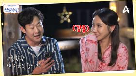 설렘 한도초과...♥ 소월을 위해 곡을 작곡해온 명훈!