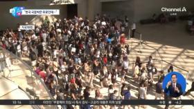 [앉아서 세계 속으로]루브르 박물관 입장료 , 非EU 관광객만 요금 인상