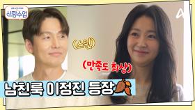 트렌디한 감성의 남친룩 입어보기,,, 해리가 픽한 정진의 모습은?