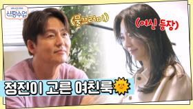 정진이 픽한 해리의 여친룩 :) 해리의 우아한 가을옷 변신?