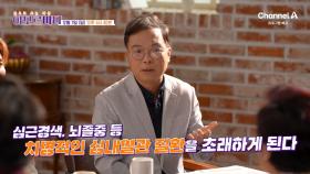 [예고] 살이 찐다는건 지방이 아닌 지방 세포가 커진다는 뜻! 우리 몸을 지킬 수 있는 방법이 궁금하다면?
