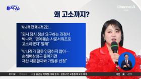 [핫피플]박나래 전 매니저들 “갑질 당했다”…왜 고소까지?