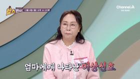 [예고] 피로도 쌓이면 병이 된다! 일상 속 피로를 회복할 방법은?