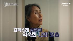 [예고] 노화 세포는 미세혈관이 뻗은 곳 어디든지 공격할 수 있다! 흐려지는 눈, 늙어가는 뇌 몸속 노화 세포를 막아라!