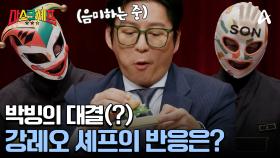 냄새가 미쳤다? 친구들과의 추억이 담긴 조커의 파노초 샌드위치