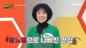 당뇨병으로 먹고 싶은 것도 못 먹고, 가까이 있는 사람도 못 알아봐요...