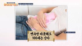 식사량을 줄이는 습관이 내 몸에 해가 될 수 있다?! 중심 체온을 관리하는 법