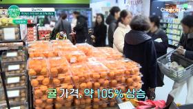 식품 물가 올라도 너무 오른 이유는?