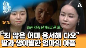 어린 딸을 두고 떠나버렸다?! 죄책감과 슬픔이 담겨진 어머니의 일기장 공개