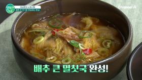 이보은 요리사도 두 대접이나 먹은 배추 큰 멸칫국